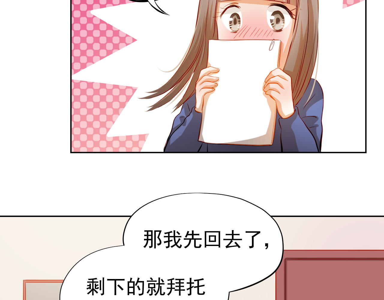 第38话 摘掉眼镜的学长 第 10 页