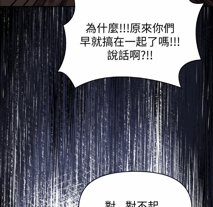 第20话 第 32 页