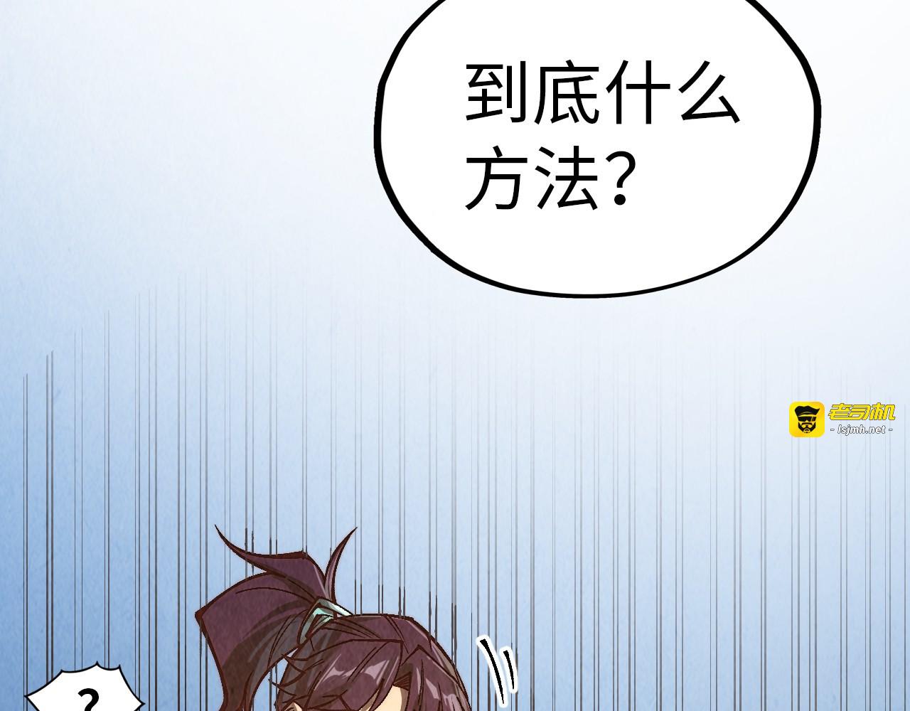 第356话 武帝相遇，四季结界 第 167 页