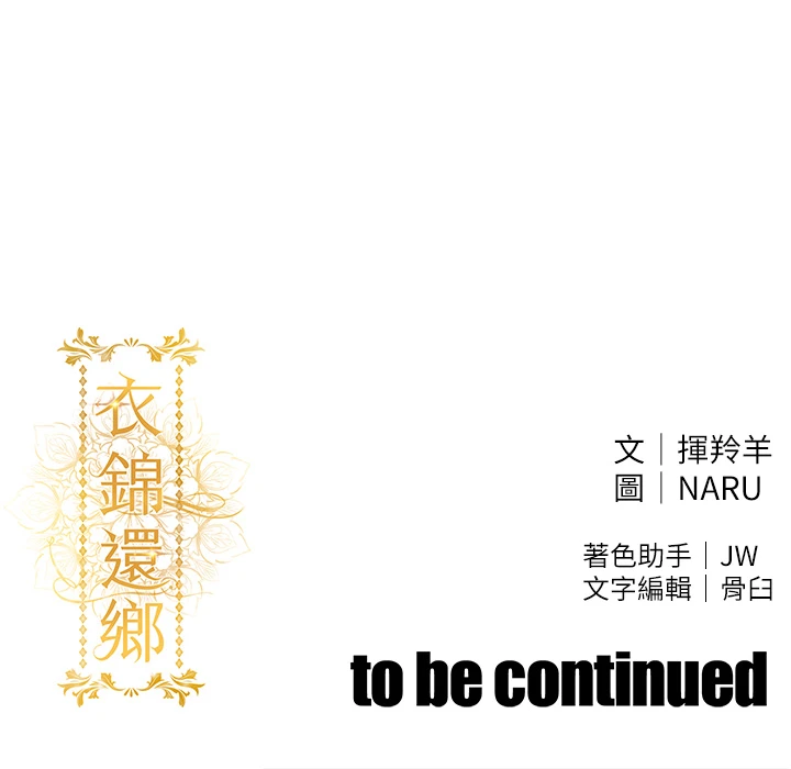 第41话 - 在手术室里怀孕机率100% 第 51 页