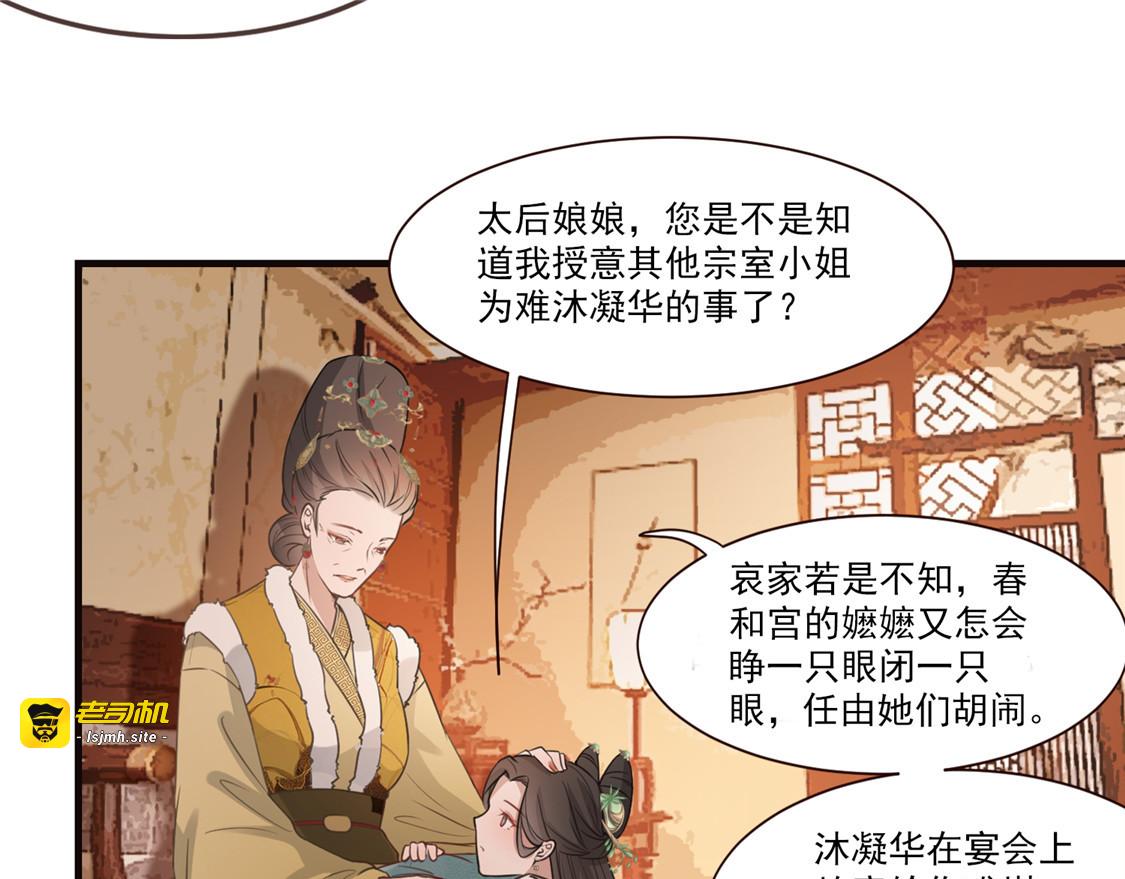 第10话 找人救命 第 11 页