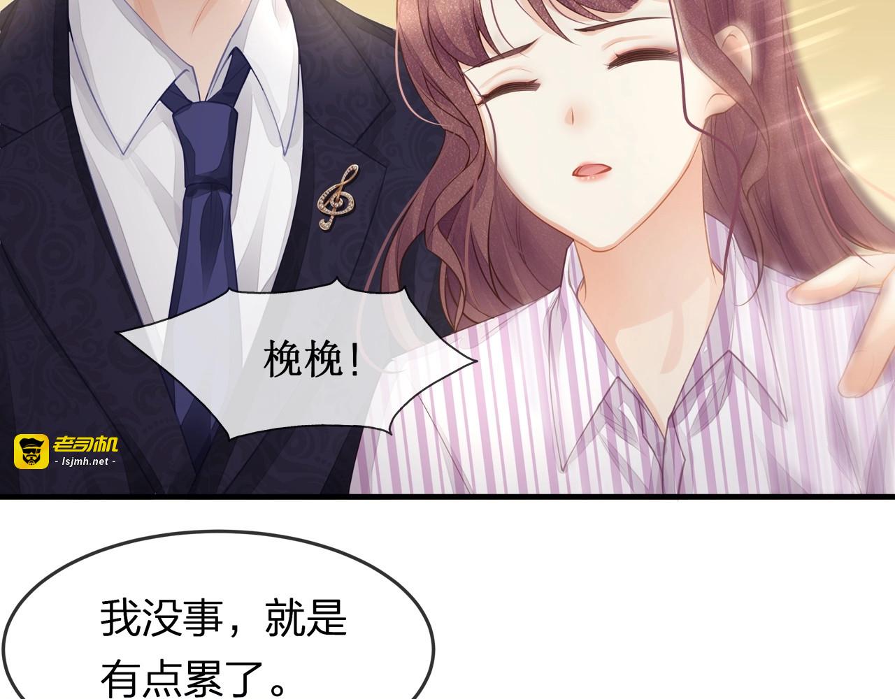 第44话 我要娶的人，永远是她 第 63 页