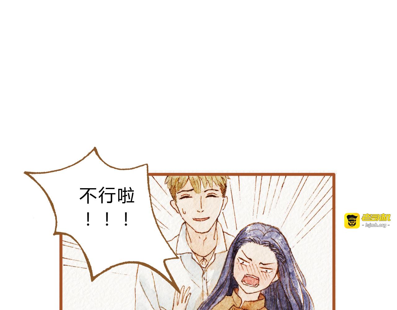 第43话 与他第一次同床共枕 第 19 页