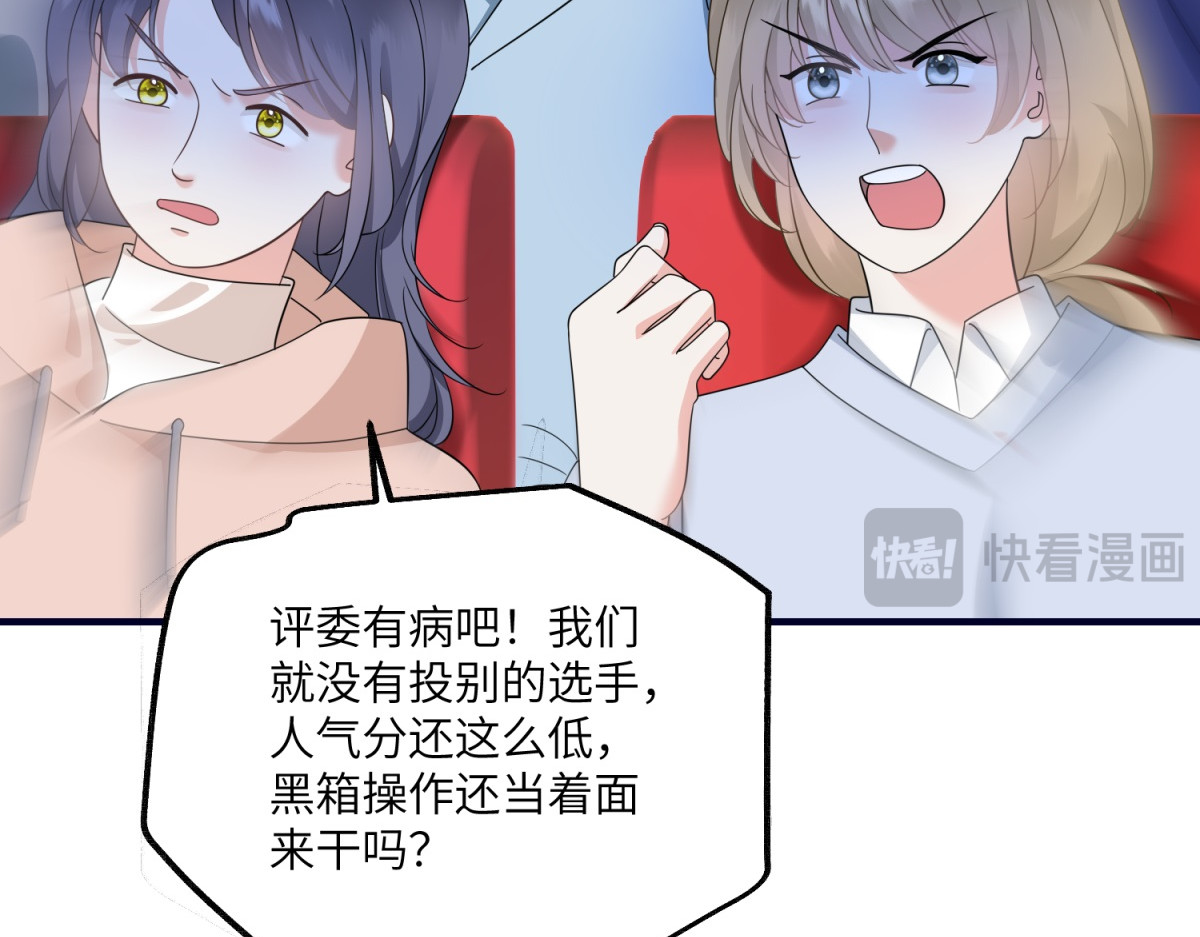 第26话 寻找真相 第 136 页