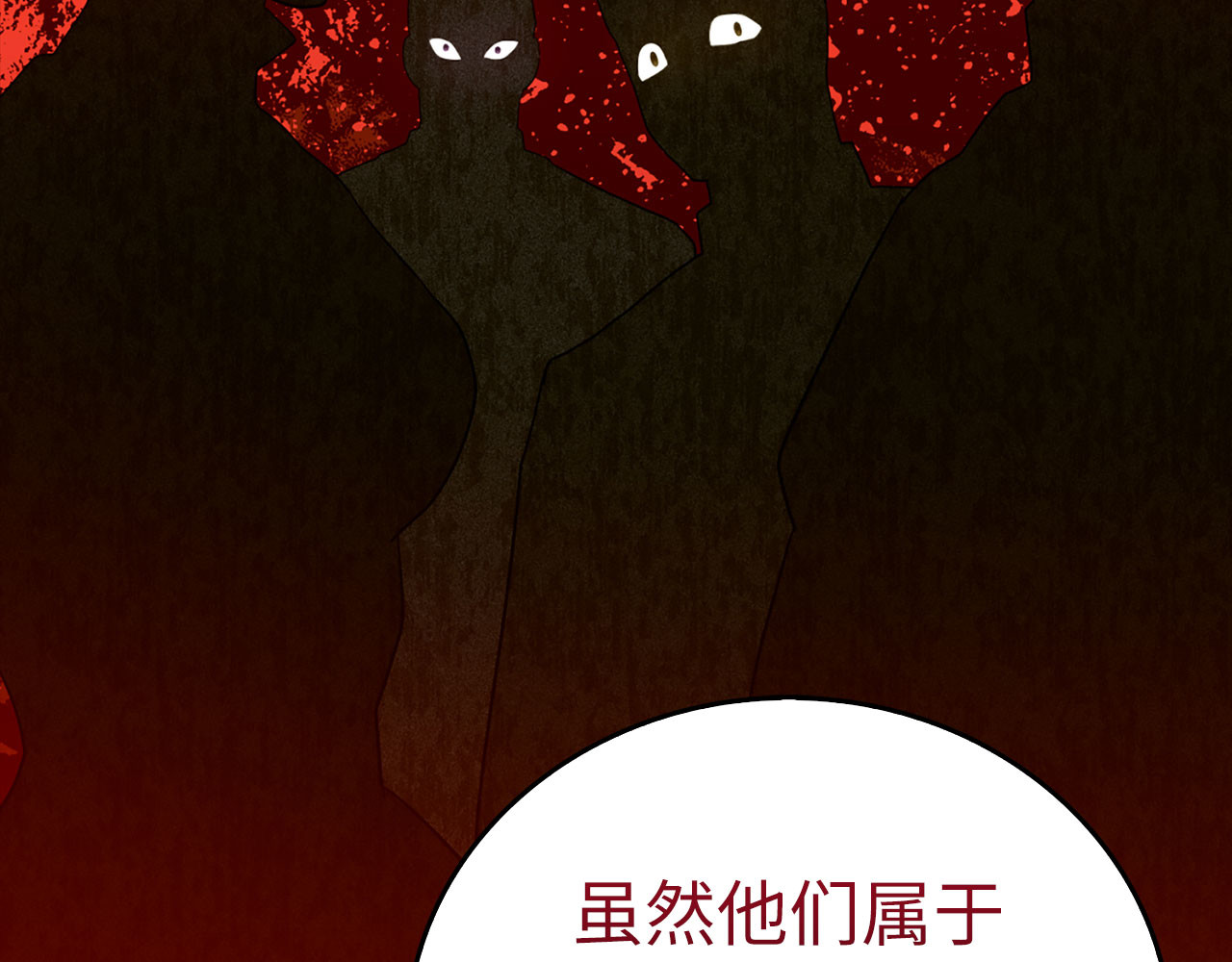 第108话 边境贵族 第 108 页