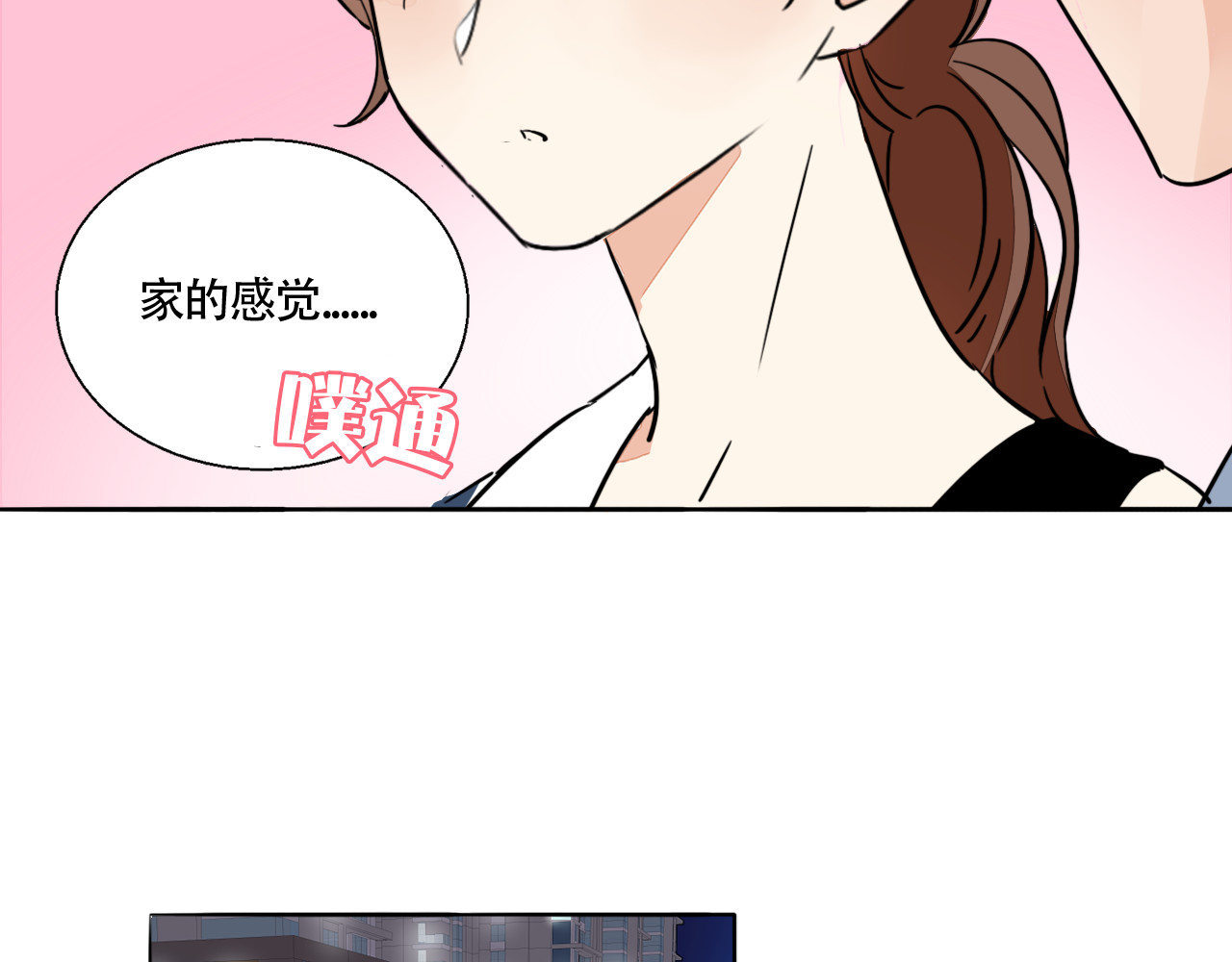 第82话 爱心便当 第 40 页