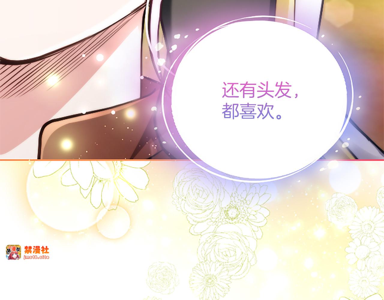 第36条 我，喜欢你 第 151 页