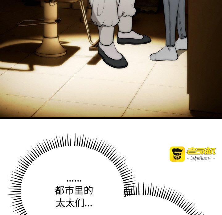 第16话 第 101 页