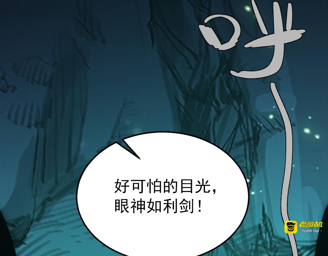 135 灰巢命泉 第 67 页