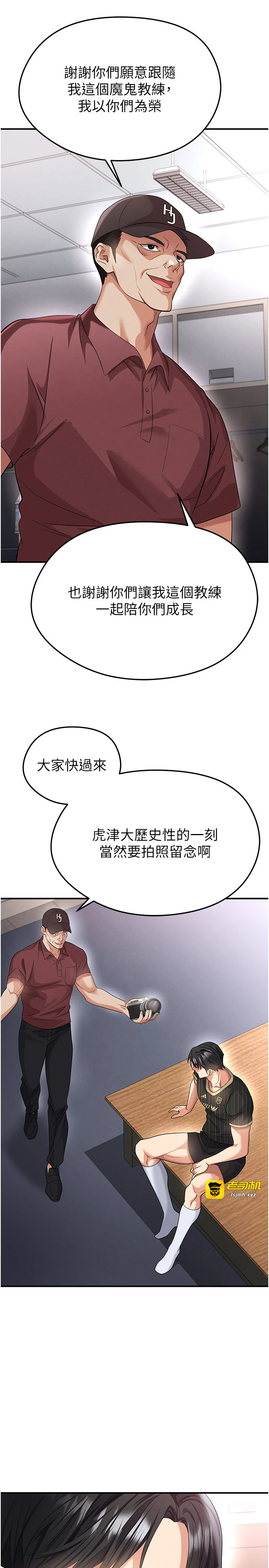 第42话 - 初夜对象再访 第 5 页