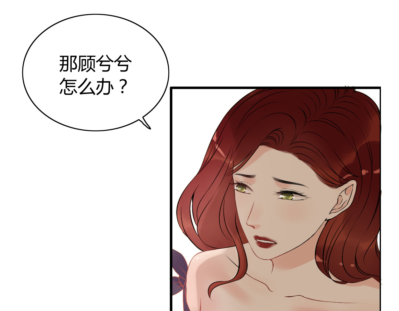 第117话 不自觉的心疼她 第 16 页