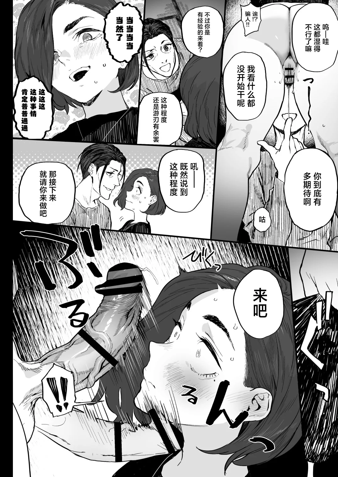第1话 第 22 页