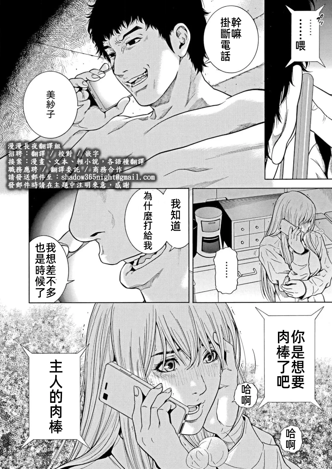 在妻子堕落的偏好快感结束时… [结城稜] ネトラレル。～妻が堕ちゆく偏爱快楽の果てに… 第46话 - 26