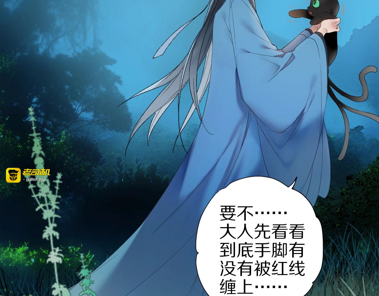 第57话 背后的阴谋 第 79 页