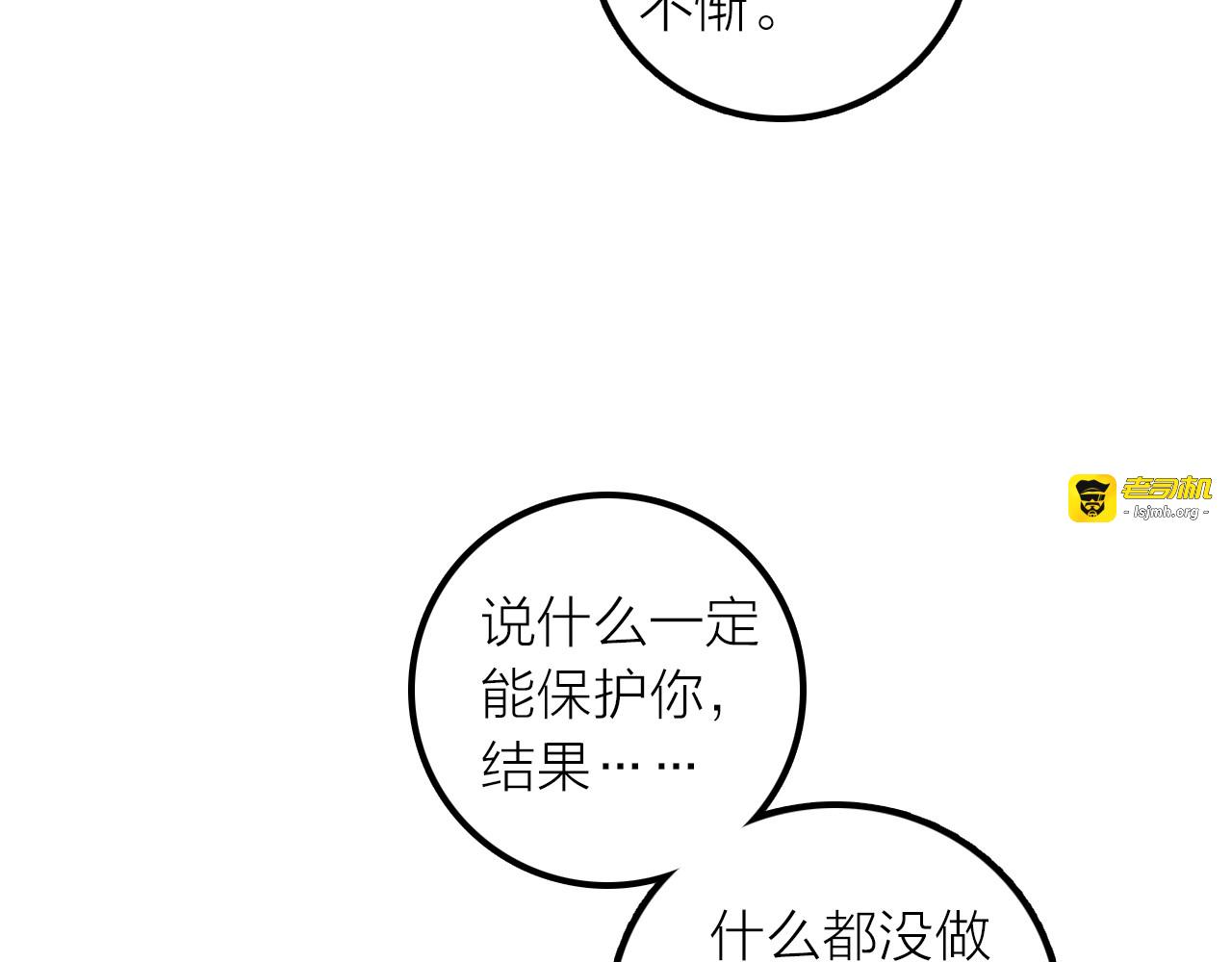 第33话 再见到他 第 85 页