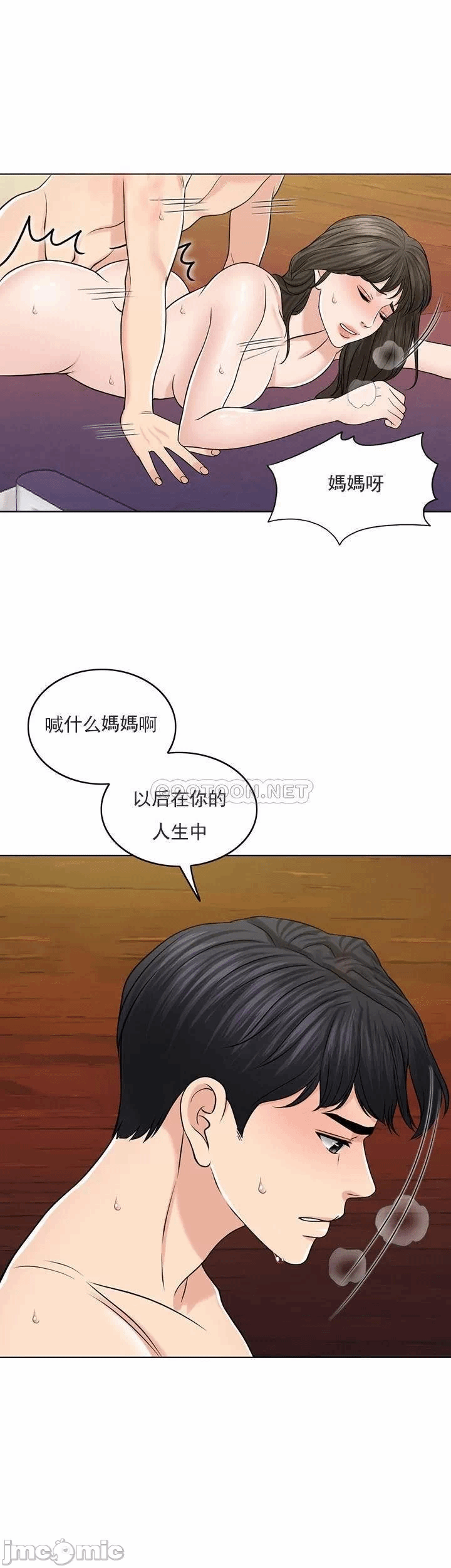 第30话 第 18 页
