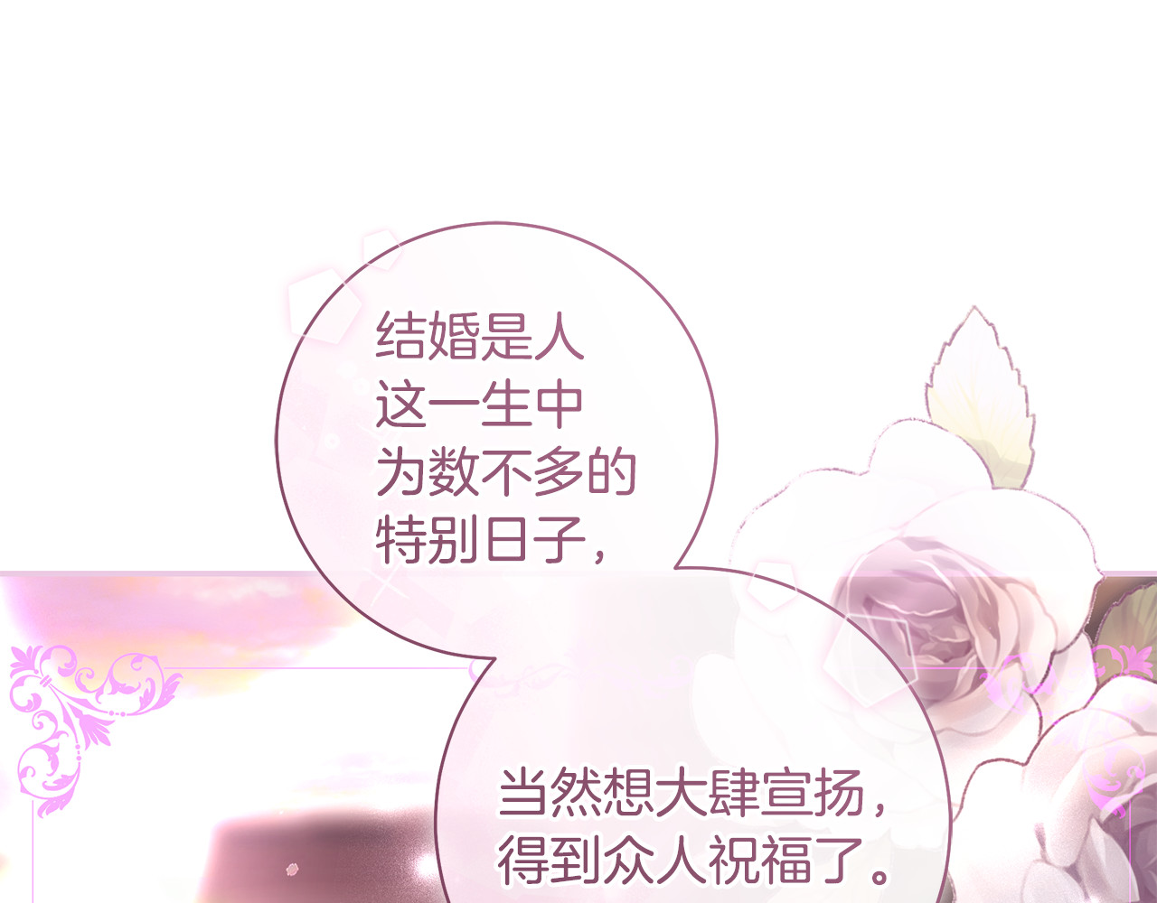 第45话 偷偷去赴约 第 63 页
