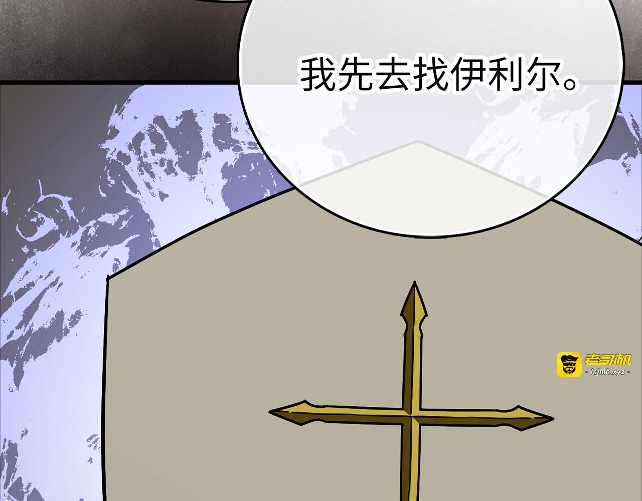 第138话 怪物驯兽师 第 181 页