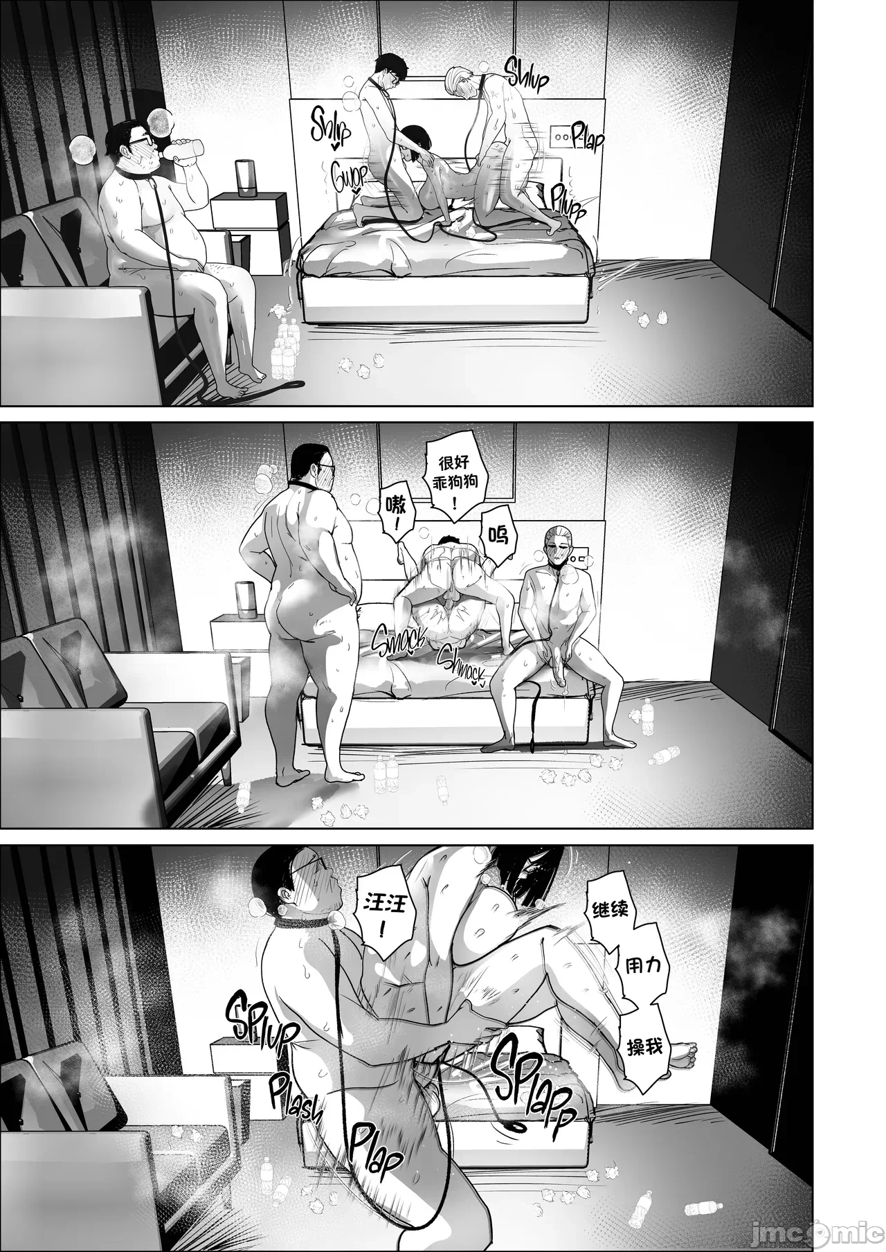 第1话 第 44 页