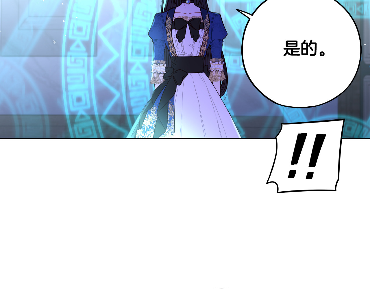 第96话 为自己辩护 第 106 页