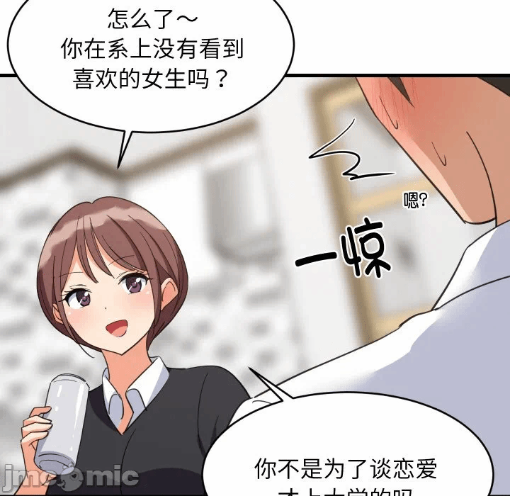 第63话 第 110 页