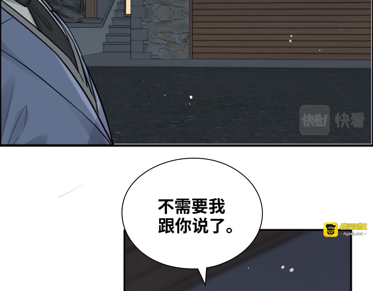 第444话 沐若娜！你躲我！ 第 17 页