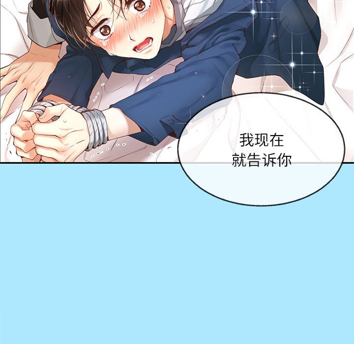 第12话 第 25 页