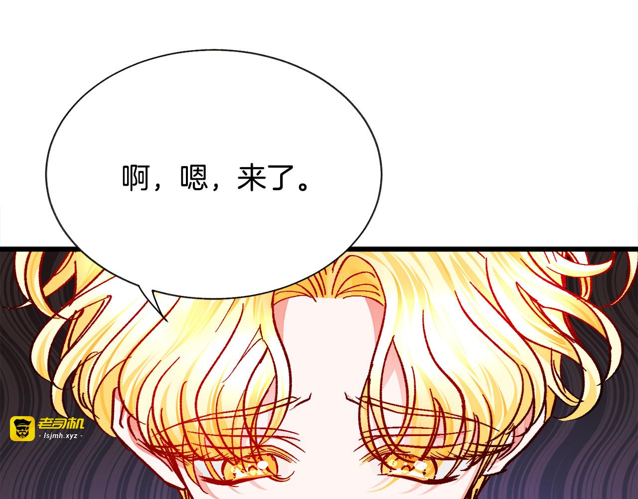 第96话 送邀请函 第 25 页