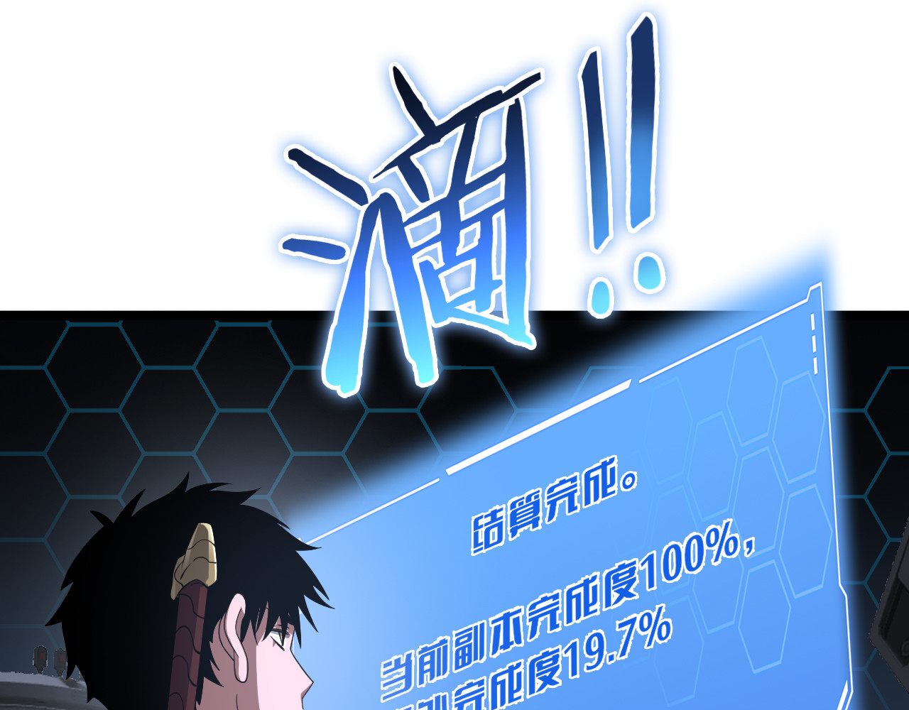 第57话 夺取权限 第 36 页