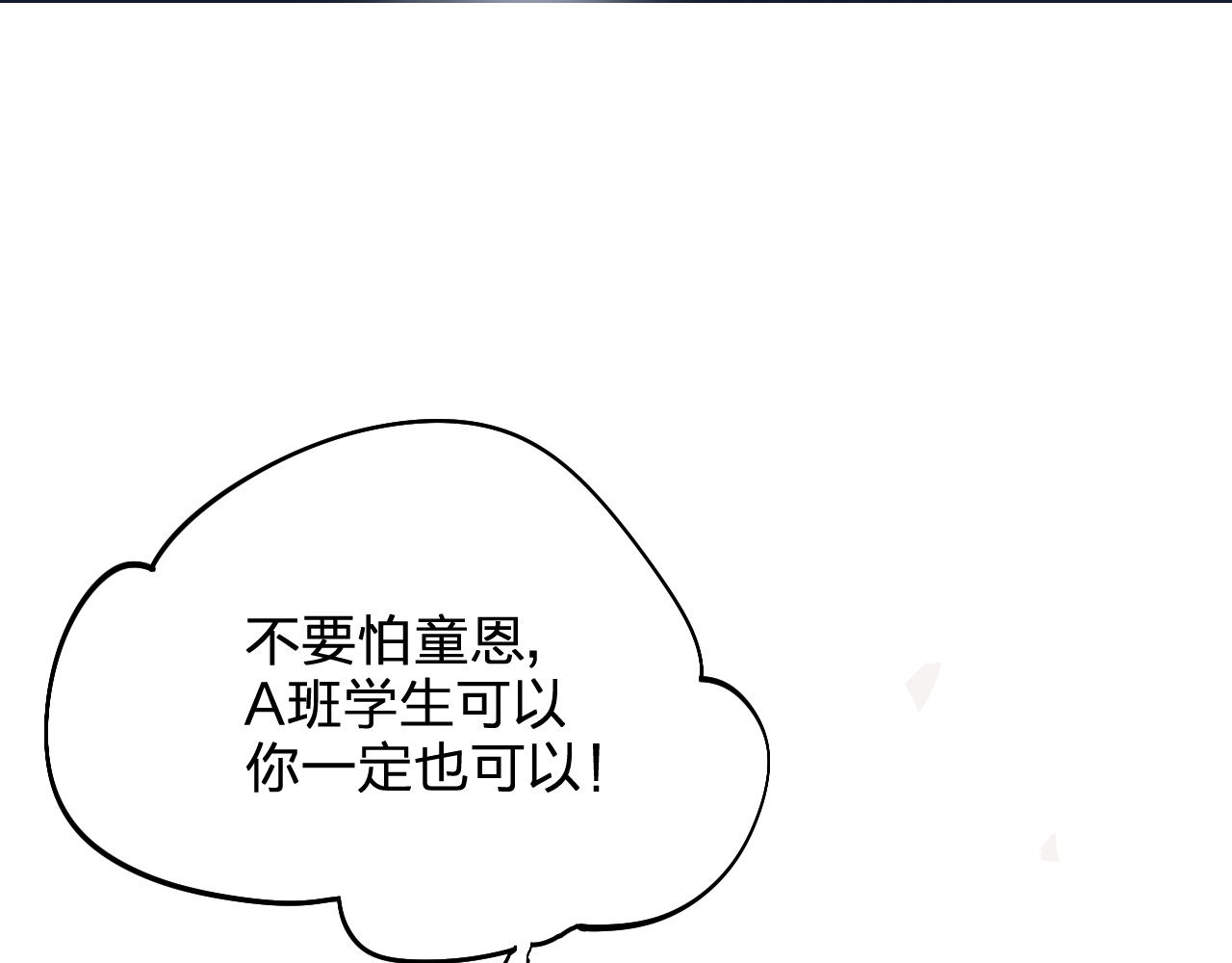 第5话 区别对待 第 140 页