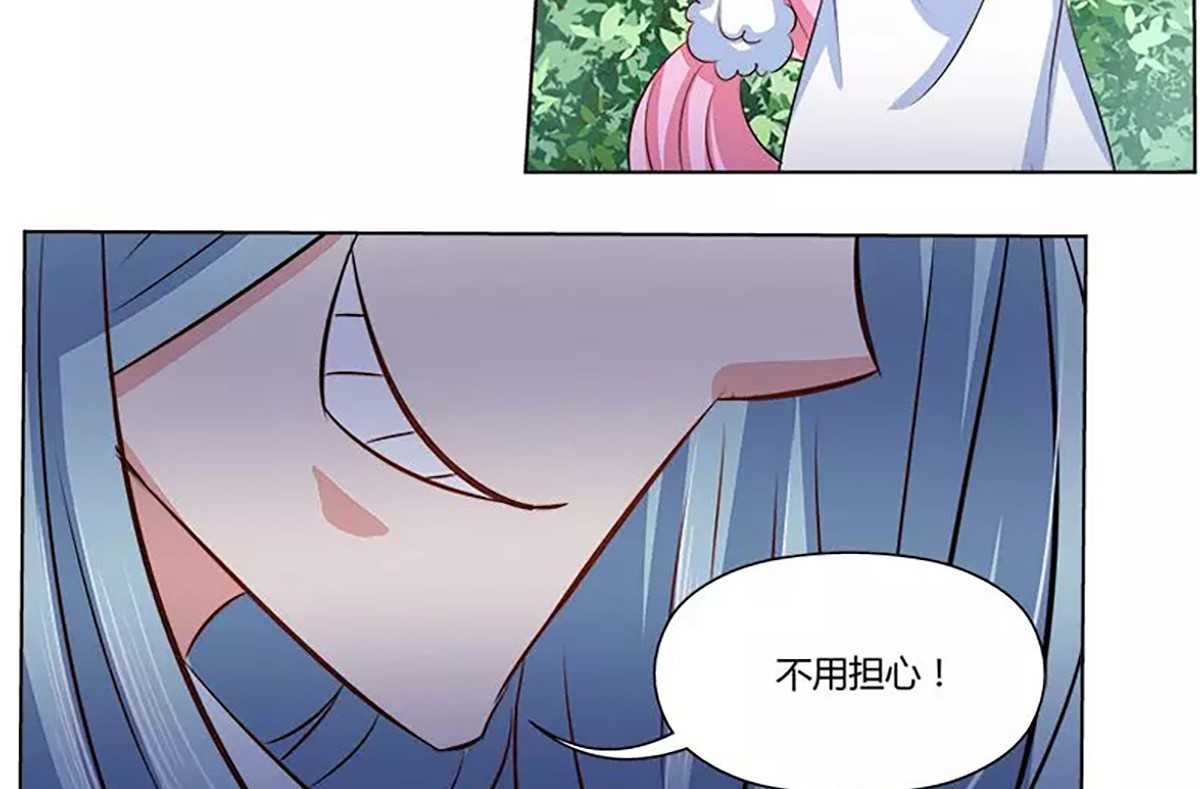 第20话 第 20 页