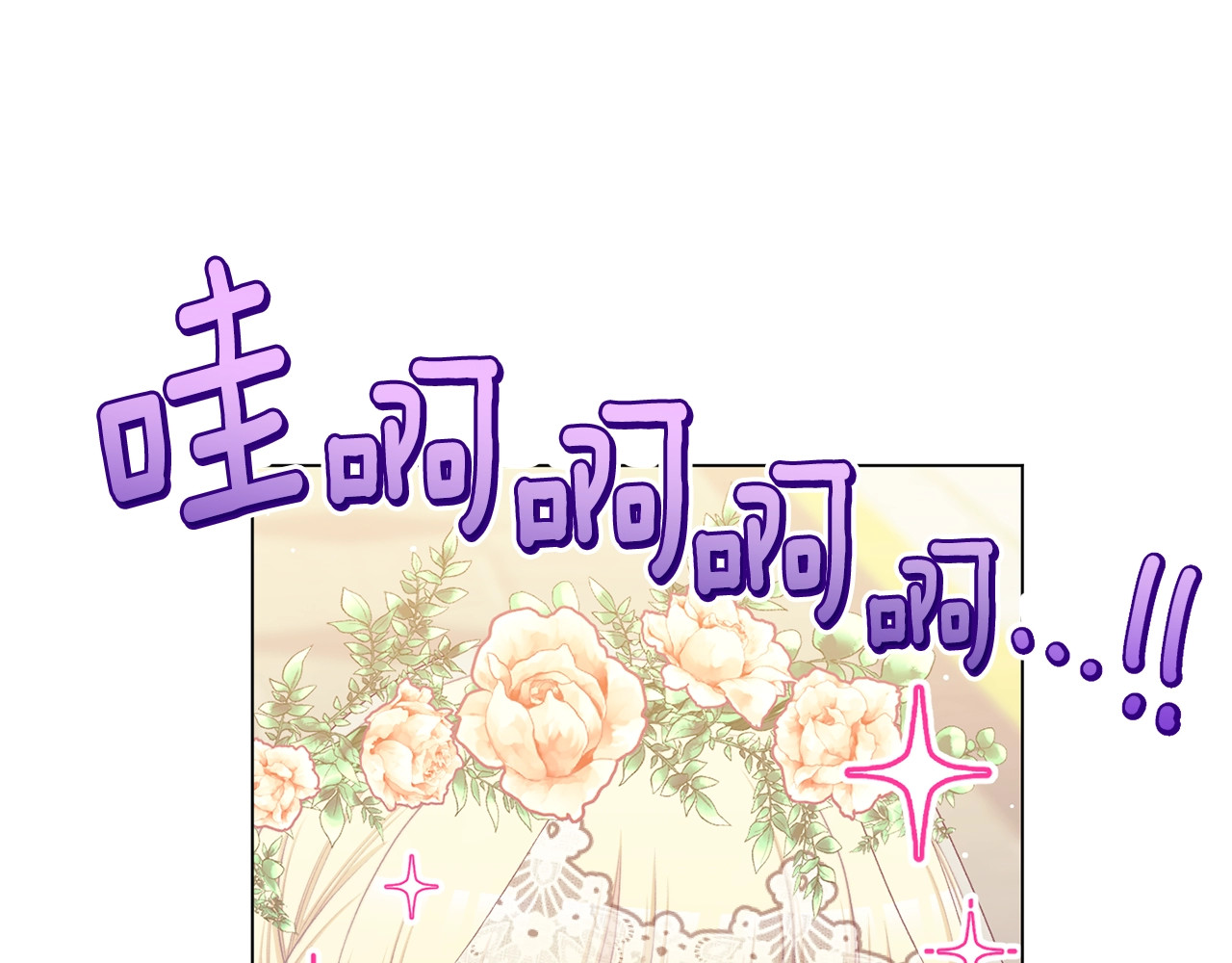 番外20 礼成 第 138 页