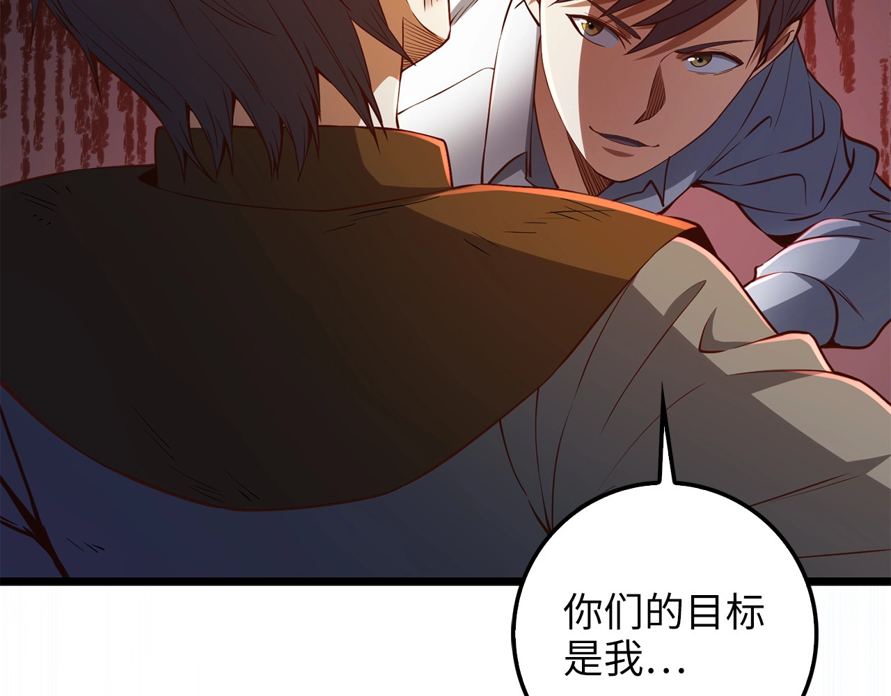 第55话 怒气难消 第 54 页