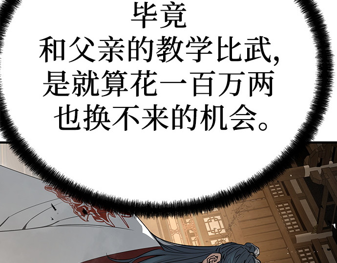 第87话 第 341 页