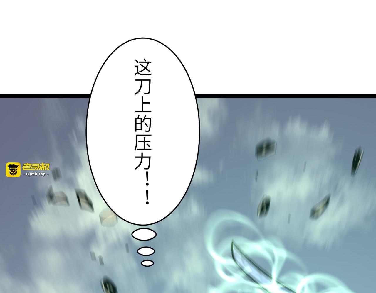 第22话 三剑客要亖 第 63 页