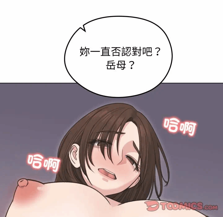 第28话 第 84 页