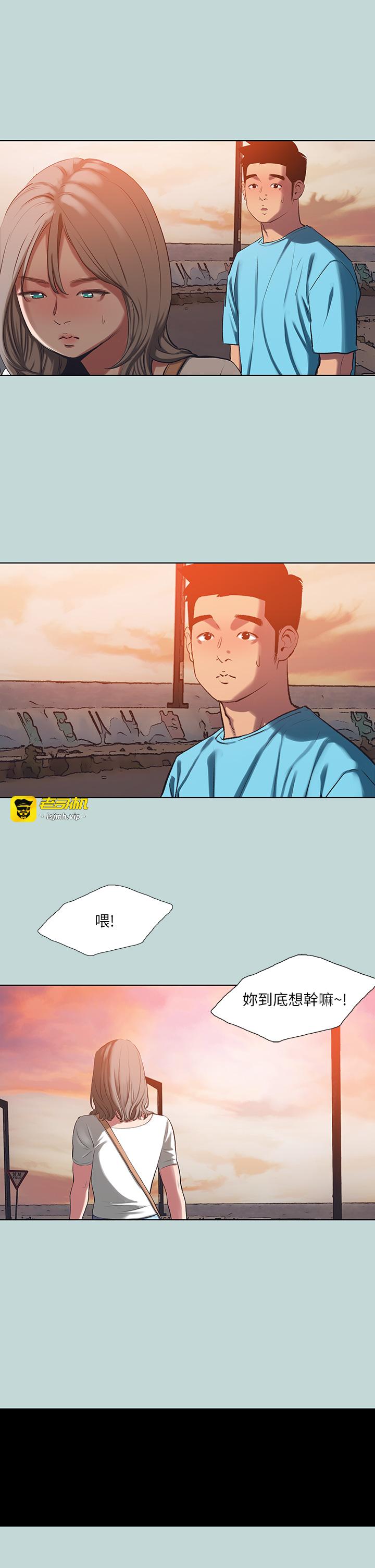 第107话 - 你怎么可以始乱终弃? 第 13 页
