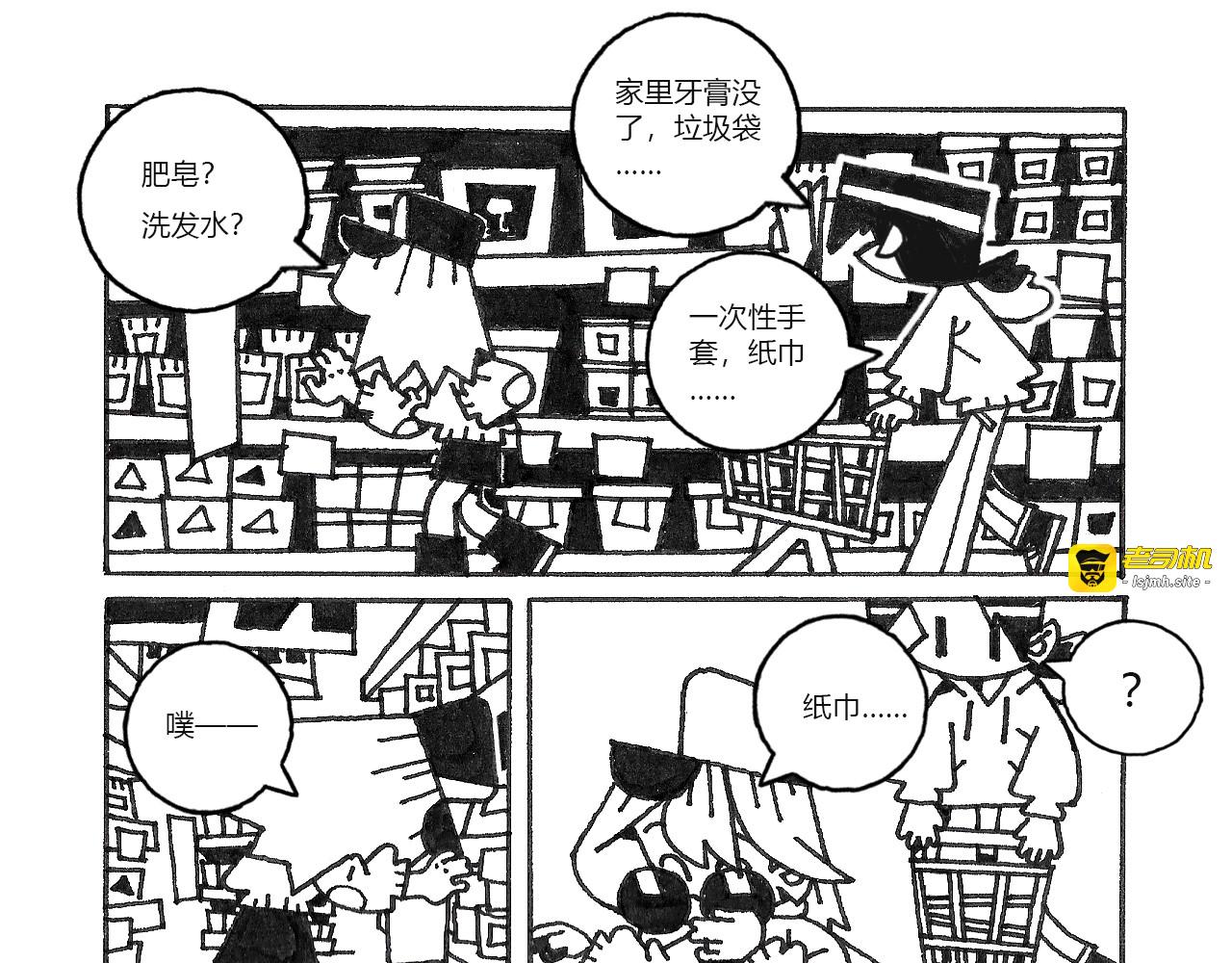 都市奏鸣曲 第 73 页