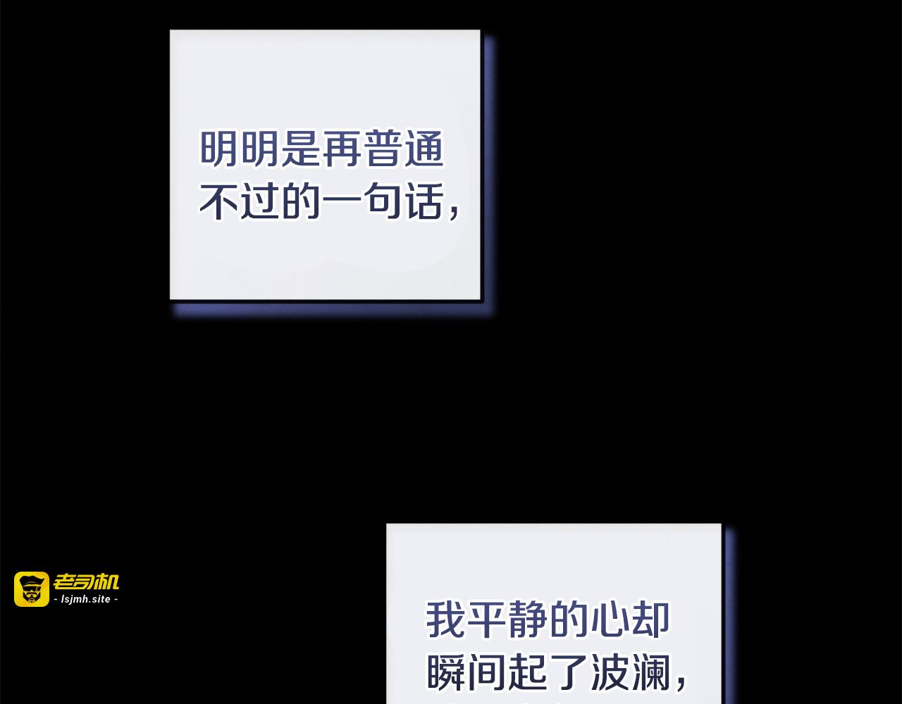 第113话 痛失爱人？ 第 81 页
