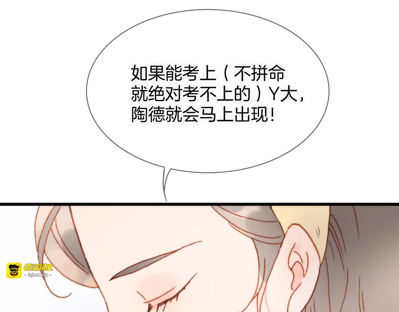 第9话 梦中的吻 第 37 页