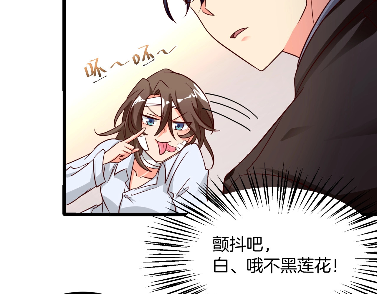 第21话 坏女人的正面进攻！ 第 60 页