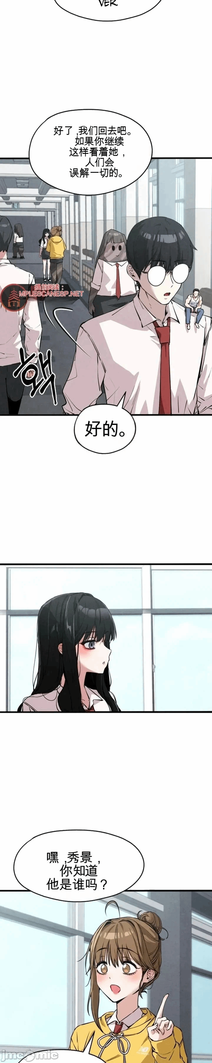 第2话 第 16 页