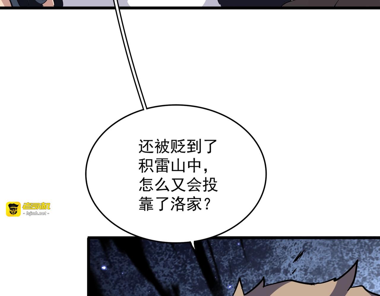 第383话 差之毫厘，失之千里 第 109 页