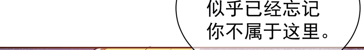 第226话 还生气么？ 第 66 页