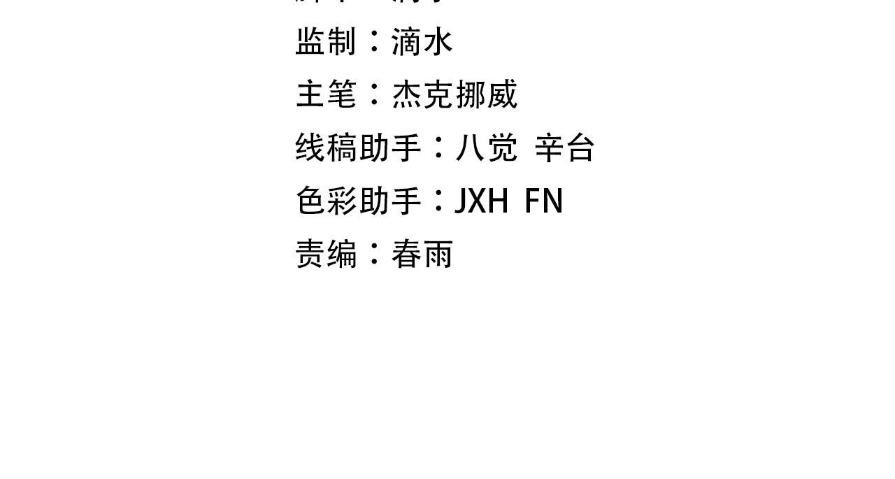 第3话 校门口 第 4 页