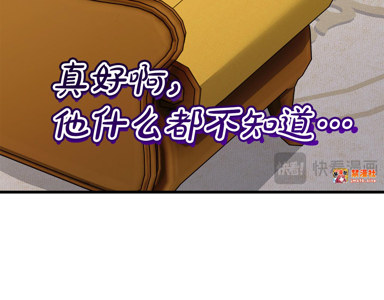 第一季完结话 发烧了 第 47 页