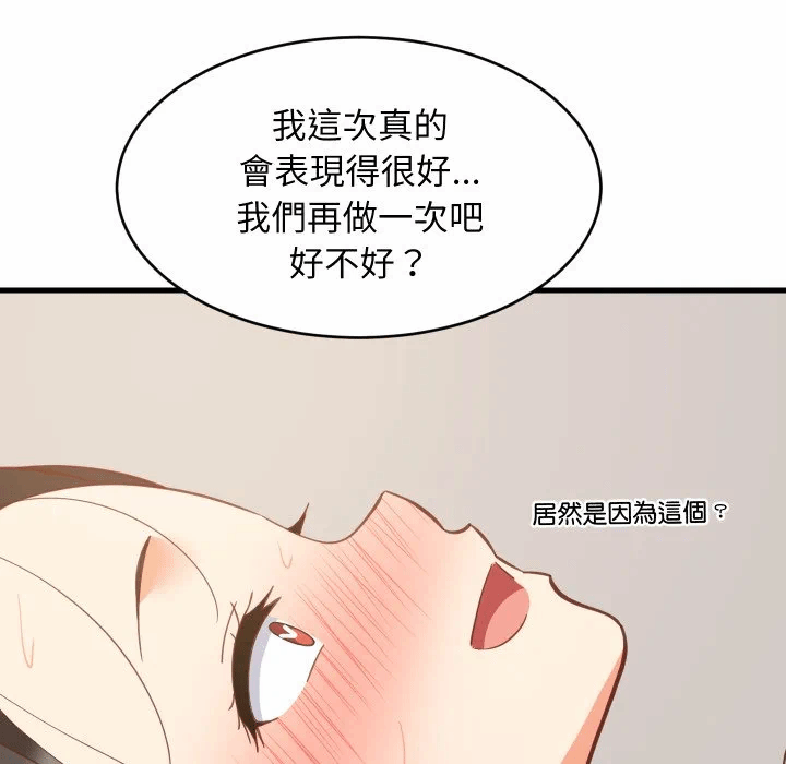 第89话 第 163 页