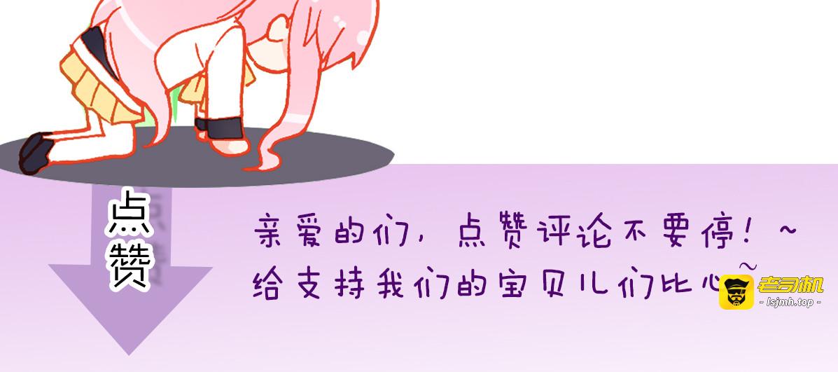 第13话 我的王子 第 93 页