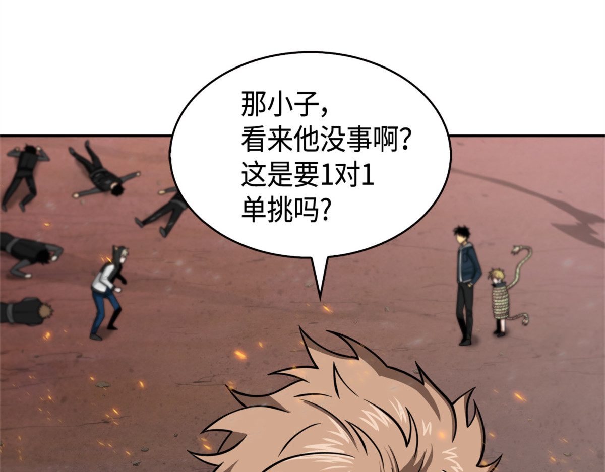 命运王的袭击 第 134 页