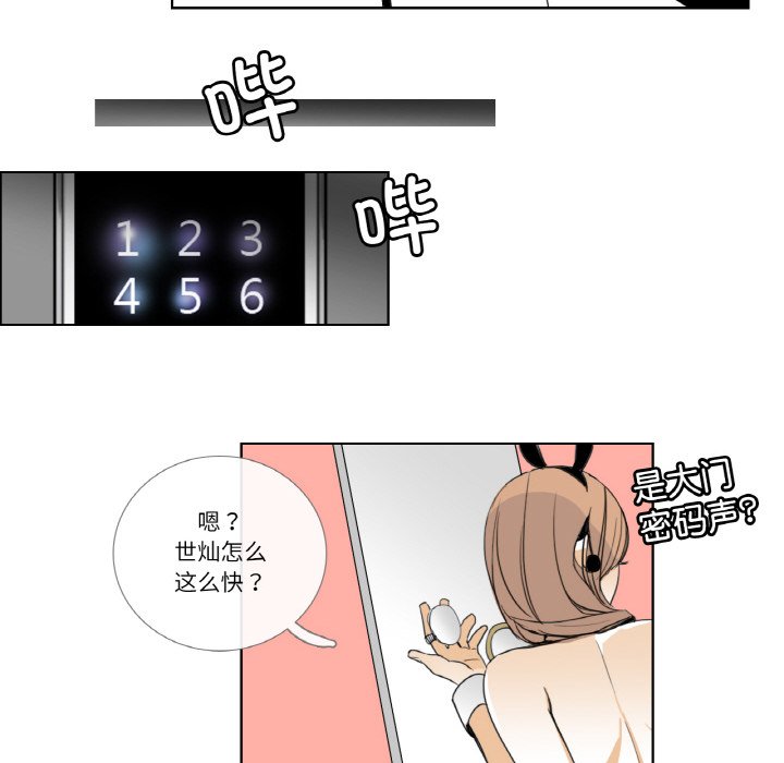 第13话 第 78 页